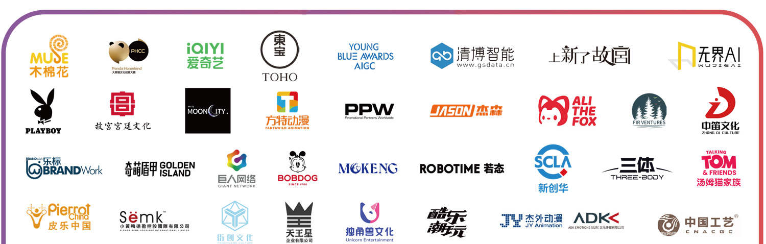 参展品牌（部分）